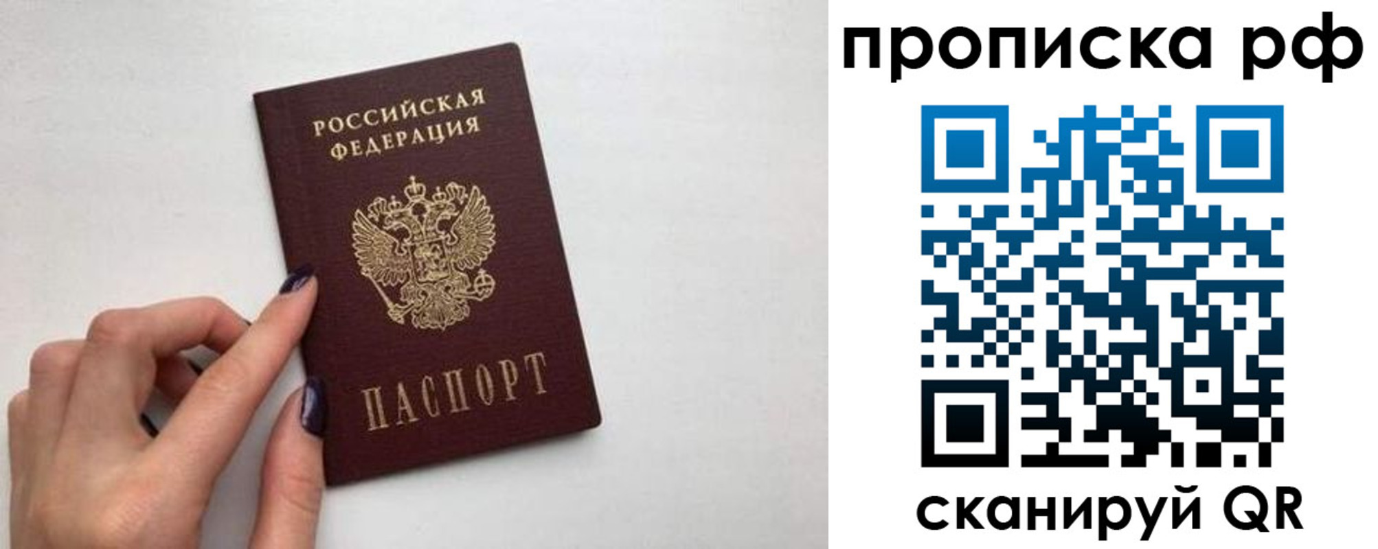 миграционный учет в Шуе